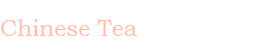 Chinese Tea Suppliers